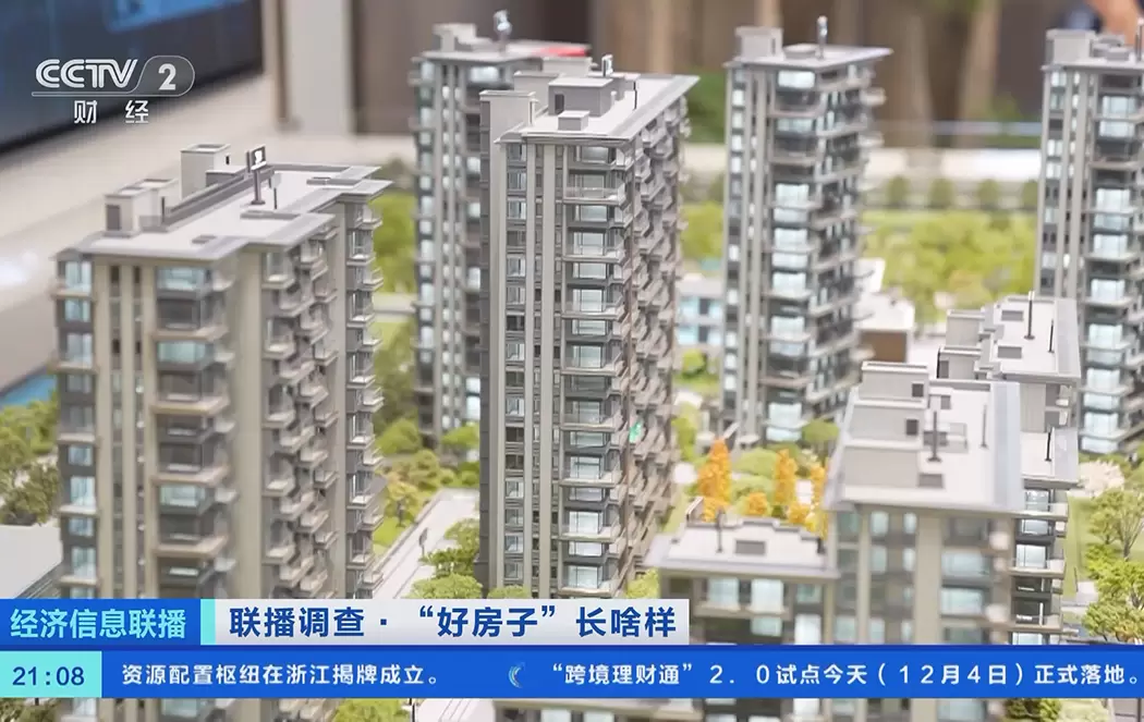 集韧高性能聚氨酯门窗，&ldquo;好房子&rdquo;样板