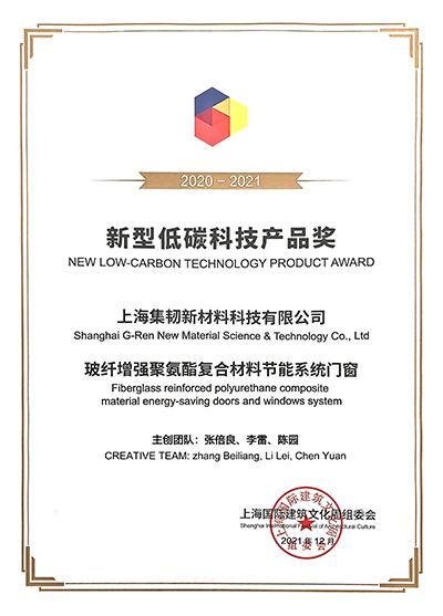 新型低碳科技产品奖