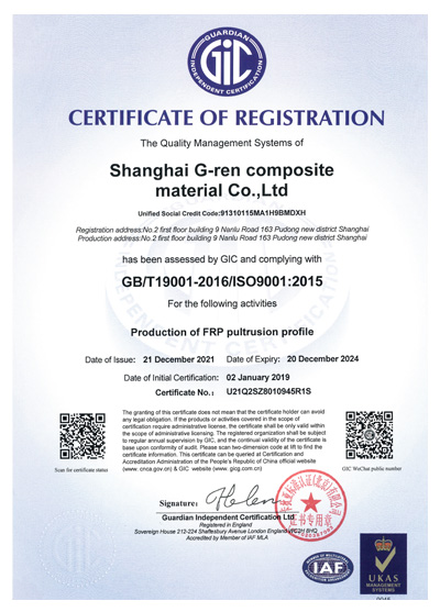 英国皇家认可协会UKAS三体系认证-ISO9001