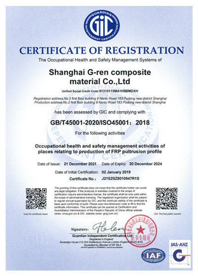 英国皇家认可协会UKAS三体系认证-ISO45001