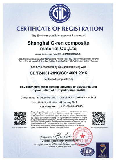 英国皇家认可协会UKAS三体系认证-ISO14001