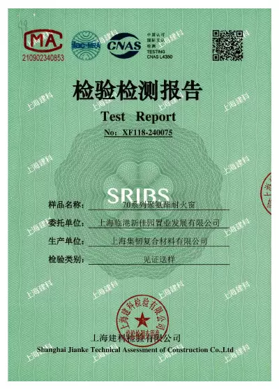 70系列聚氨酯耐火窗