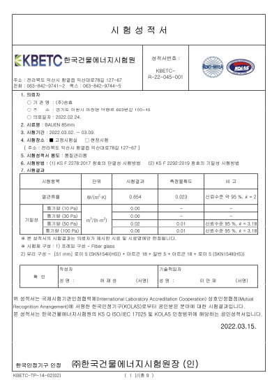 GR85系列韩国保温检测报告K0.654