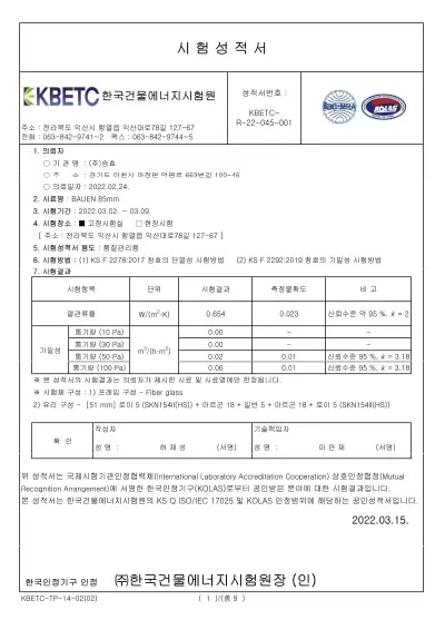 GR85系列韩国保温检测报告K0.654
