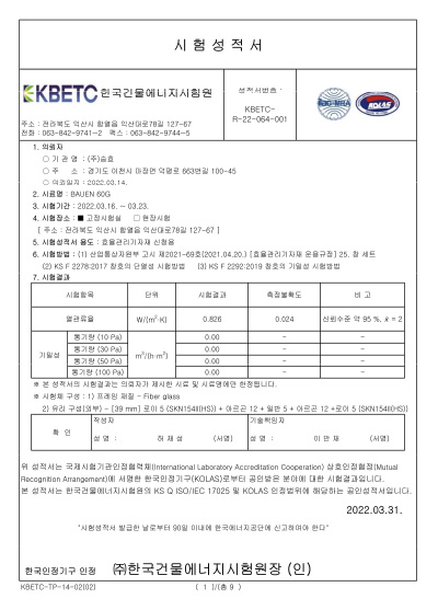 GR60系列韩国保温检测报告K0.826