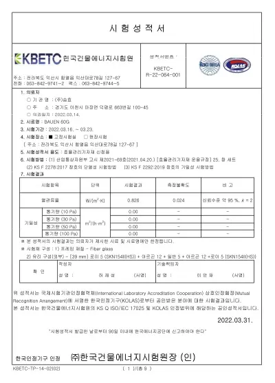 GR60系列韩国保温检测报告K0.826