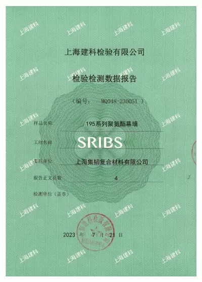 195系列聚氨酯幕墙