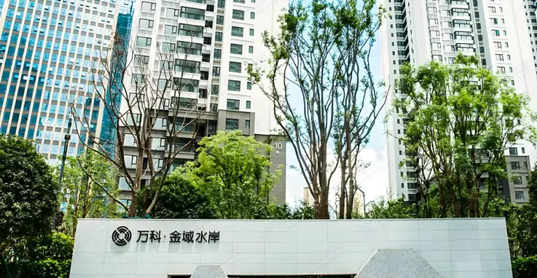 万科汀园·云南