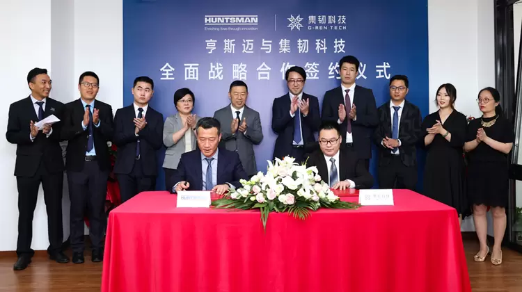 集韧科技与亨斯迈集团签署战略合作协议