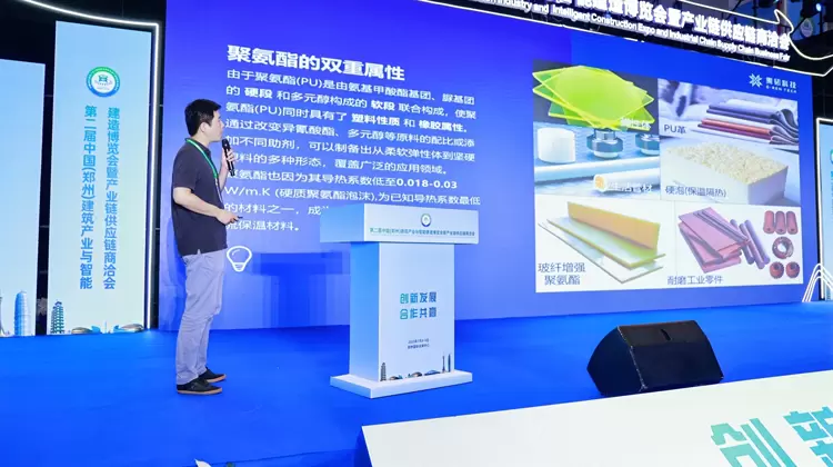 集韧应邀参加第二届中国（郑州）建筑产业与智能建造博览会-新产品展示推介及交流会